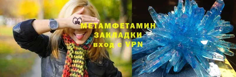 МЕТАМФЕТАМИН Methamphetamine  Кызыл 